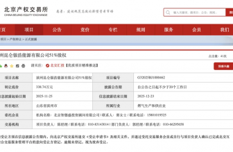 中石油昆侖燃氣大動作！338.74萬“清退”濱州虧損公司，提前布局山東新能源